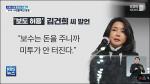 ‘김건희 7시간’ 일부 제외 방송 가능…秋 “언론탄압 자행 국힘 완패”