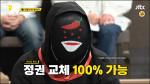 이준석, 가면쓰고 李·安·여가부 비판…‘눈가리고 아웅’ JTBC