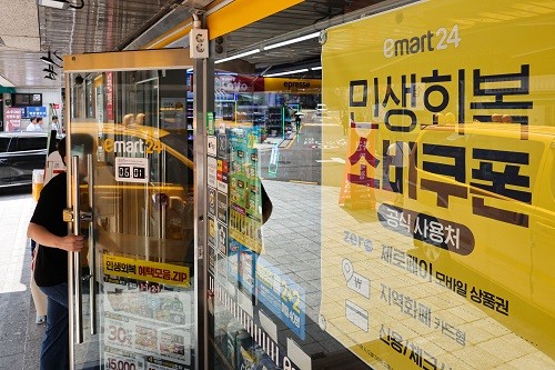  민생회복 소비쿠폰 지급이 한달이 지난 가운데 지난 25일 서울 서초구 교대역 인근 편의점에 소비쿠폰 홍보문구가 부착되어 있는 모습. <사진제공=뉴시스>