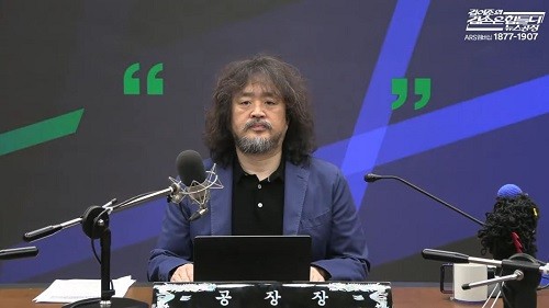 <이미지 출처=유튜브 방송 '김어준의 겸손은 힘들다 뉴스공장' 방송 영상 캡처>