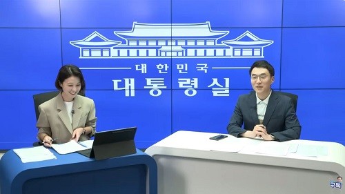 <이미지 출처=대통령실 '디소 브리핑' 유튜브 영상 캡처>
