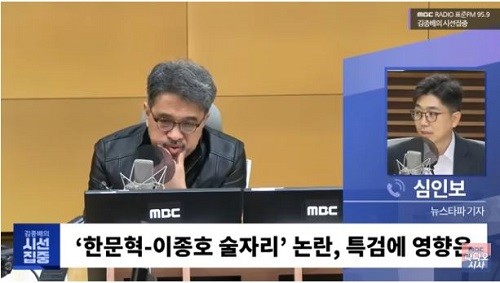 <이미지 출처=MBC라디오 '김종배의 시선집중' 유튜브 영상 캡처>
