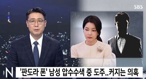 <이미지 출처=SBS 보도영상 캡처>