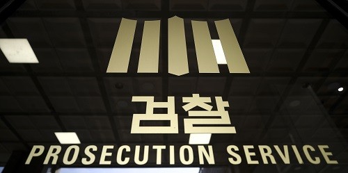 서울 서초구 서울중앙지방검찰청의 모습. <사진제공=뉴시스>