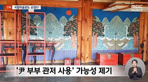<이미지 출처=MBC 화면 캡처>