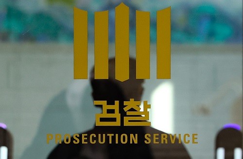 서울 서초구 대검찰청의 모습. <사진제공=뉴시스>