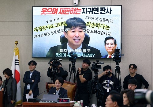 서영교 더불어민주당 의원이 지난달 30일 서울 여의도 국회에서 열린 법제사법위원회의 법무부 등 종합감사에서 지귀연 판사 관련 질의를 하는 동안 모니터에 지 판사의 최근 모습이 송출되고 있다. <사진제공=뉴시스>