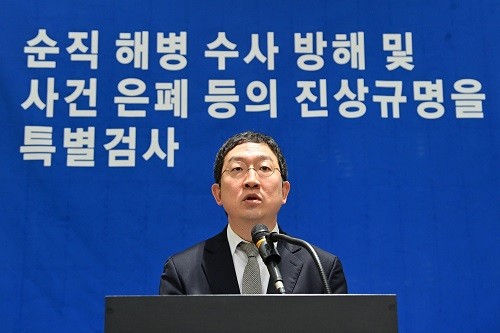  채상병 순직사건 수사외압 의혹을 수사하는 이명현 특별검사팀 정민영 특검보가 21일 오전 서울 서초구 특검 사무실에서 수사 결과를 브리핑하고 있는 모습. <사진제공=뉴시스>
